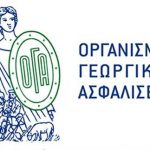 ΑΣΦΑΛΙΣΜΕΝΟΙ ΟΠΕΚΑ (ΑΓΡΟΤΕΣ)