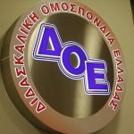 ΚΑΤΑΣΚΗΝΩΤΙΚΟ ΠΡΟΓΡΑΜΜΑ ΔΟΕ 2023